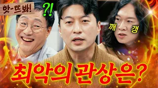 Wait! Even scientists are captivated by this speaking style?!🔥 Fortune teller Park Sung-joon's bl...