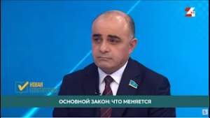 Основной закон: что меняется. Магеррам Магеррамов | Новая Конституция