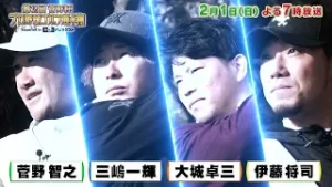 【2月1日（日）よる7:00～】「第2回菅野杯 プロ野球ゴルフ選手権 Supported by FJネクスト」