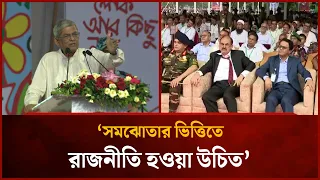 Politics should be based on consensus: President | Mytv