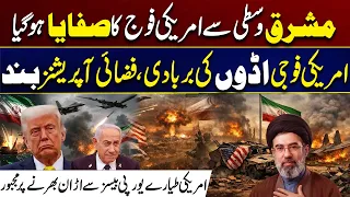 US-Iran Conflict Update | US Bases Targeted & Future of US Forces in Middle East | City 41