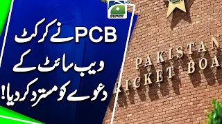 PCB Rejects Cricket Website’s Claim | Geo Super