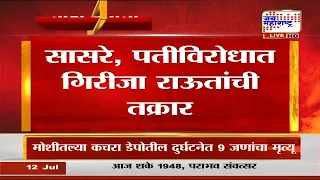 माजी खासदार Vinayak Raut यांच्यासह मुलाविरोधात गुन्हा; जादूटोणा विरोधी कायद्याअंतर्गत गुन्हा?