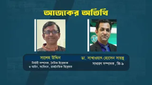 "স্বাধীন সংলাপ" | সালেহ উদ্দিন | ডা. সাখাওয়াৎ হোসেন সায়ন্থ  | Promo | Sadhin Songlap | 18 Feb 2026