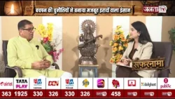 ‘सफरनामा’ में पूर्व विधायक राव बहादुर सिंह | बचपन की चुनौतियों ने बनाया मजबूत इरादों वाला इंसान