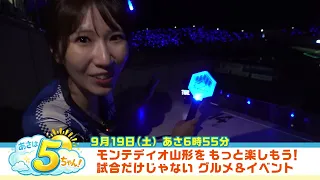 [Morning 5!] Broadcast on September 19, 2026