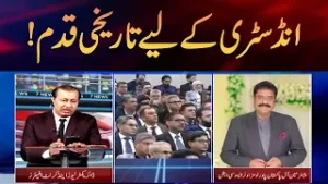 A historic move for the industrial sector!