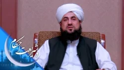 شریعت احکام ـ د شریعت له نظره د سود اخسیتلو حکم څه دی؟