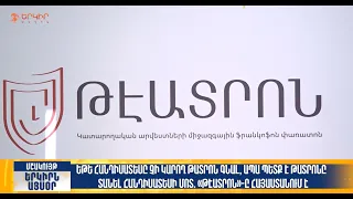 Եթե հանդիսատեսը չի կարող թատրոն գնալ, ապա պետք է թատրոնը տանել հանդիսատեսի մոտ