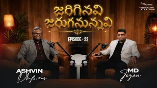 జరిగినవి జరుగనున్నవి | Episode 23 | M.D. Jegan | Ashvin Dhyriam | Subhavaartha TV