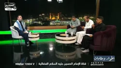 اطوار ومقامات(164):الرادود صادق الشمري، الرادود ياس السراي،الرادود ايهاب الغزاوي،الملا محمد السيلاوي