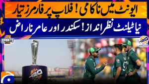 Sikander and Aamir Angry | Event Fails: Flop Performers Ready, New Talent Ignored;  - Sports Floor