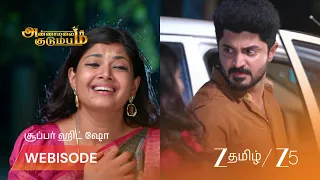 Annamalai Kudumbam | வெண்ணிலாவின் கண்ணீரும், தனிமையும் 💔