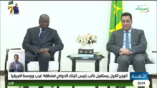Prime Minister Receives World Bank Vice President for Western and Central Africa