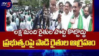 Farmers' Dairy Warning to the Government | Karimnagar Dairy Farmers Protest | TV5 News