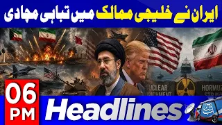 Iran Strikes Gulf States | Major Destruction Reported | 6 PM Headlines | 11 Sep 26 | Abbtakk News