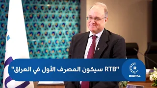 RT Bank will be the number one bank in Iraq