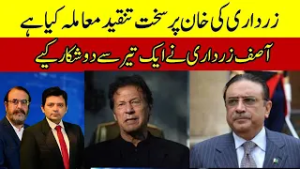 Zardari Launches Strong Criticism Against Imran Khan | One Move, Two Targets?