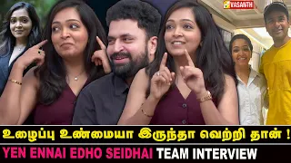 Yen Ennai Edho Seidhai Team interview | MBBS படிச்சிட்டு கூட நடிக்க வாராங்க | Vasanth TV