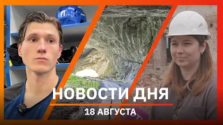 Ufa and Bashkiria News 08/26/18: migrant raids, preseason match, and house restoration