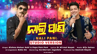 Nali Pani Dhape Dhape | Nali Pani Dhape Dhape | Studio Version | Bishnu Mohan Kabi & Papu Pom Pom