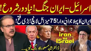 Dr. Shahid Masood Analysis on IRAN-ISRAEL War | Iran Vs Trump | Iran Attack on Tal Aviv | Part-2 GNN