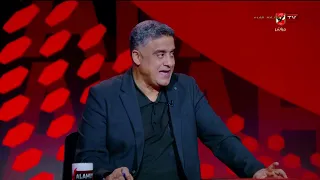 أول تعليق من عادل عبدالرحمن وحسام عاشور بعد الخسارة أمام برشلونة في كأس خوان جامبر #ستاد_الأهلي