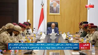 نشرة الأخبار ( 23/8/2026 )