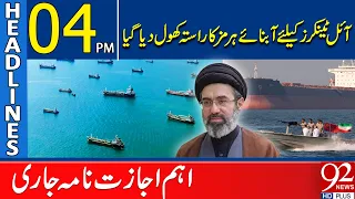 Strait of Hormuz Reopens for Oil Tankers | Key Permit Issued | 04 PM Headlines | 92NewsHD