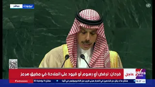 بن فرحان: حل الأزمة في السودان يجب أن يكون بعيدا عن التدخلات الخارجية