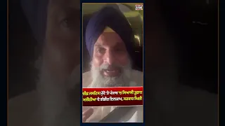ਚੀਫ਼ ਜਸਟਿਸ ਮੁੱਦੇ ’ਤੇ ਸਿਆਸੀ ਤੂਫ਼ਾਨ ਮਜੀਠੀਆ ਦੇ ਇਲਜ਼ਾਮਾਂ ਨਾਲ ਸਰਕਾਰ ਘਿਰੀ