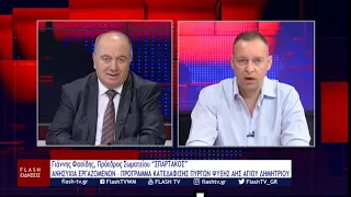 Γιάννης Φασίδης: ΑΝΗΣΥΧΙΑ ΕΡΓΑΖΟΜΕΝΩΝ – ΠΡΟΓΡΑΜΜΑ ΚΑΤΕΔΑΦΙΣΗΣ ΤΩΝ ΠΥΡΓΩΝ ΨΥΞΗΣ ΑΗΣ ΑΓΙΟΥ ΔΗΜΗΤΡΙΟΥ
