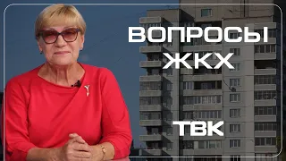 Кто устанавливает тарифы за ЖКХ / «Вопросы ЖКХ»