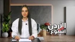 Jordan Weekly Bulletin 10/9/2026