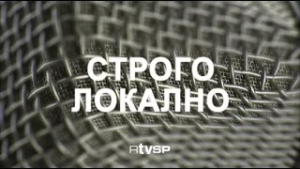 Strogo lokalno sa predsednikom