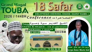 DUNDAL 7 SAFAR A DAARAY KAMIL / SERIGNE MAME MOR MBACKE HAMDI
