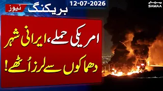 Iran-US War: US Launches Fresh Round of Strikes on Iran After Attack on Cargo Ship: CENTCOM | SAMAA