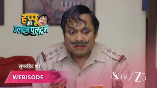 Happu Ki Ultan Paltan | Episode - 72 | Part 3 | Daroga Happu Singh, Rajesh Singh, Katori Devi Singh