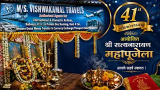 41st Anniversary of Vishwakamal Travels ll Satyanarayan Mahapuja