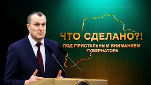 Кардиопомощь на Могилёвщине / Что сделано?! Под пристальным вниманием губернатора