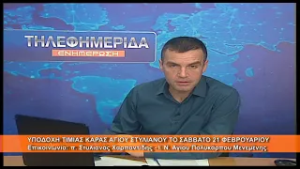 Υποδοχή Τιμίας Κάρας Αγ.Στυλιανού στη Μενεμένη Θεσ/νίκης | π.  Στυλιανός Χαρπαντίδης 18.2.2026