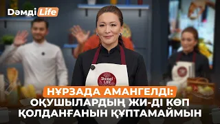Нұрзада Амангелді: Роботтар сурдоаудармашының қызметін атқара алады | Дәмді Life