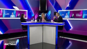 „Само Вистина“ со Бисера Костадиновска Стојчевска и Бране Петрушевски 17.02.2026 1 дел