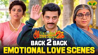 Pandian & Janaki  Rom-Com Scenes | Kamal Haasan | Avvai Shanmugi | Meena | K.S.Ravikumar | Jaya Tv