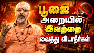 இன்றைய ராசி பலன் | நல்ல நேரம் 09-07-2026 | Shakthi TV