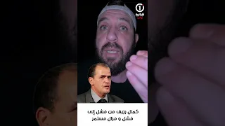 الجزائر الجديدة حسب رزيق