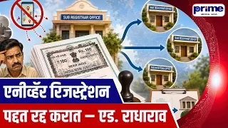 Scrap Anywhere Registration System Radharao Gracias