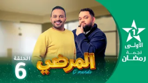 المرضي  -Lmardi  EP -06