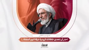 لحظة تربوية - احذر أن تتعدى خلافاتك الزوجية غرفة النوم المقفلة..! | الشيخ حبيب الكاظمي