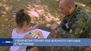 Ученически пленер във военното окръжие в Търговище